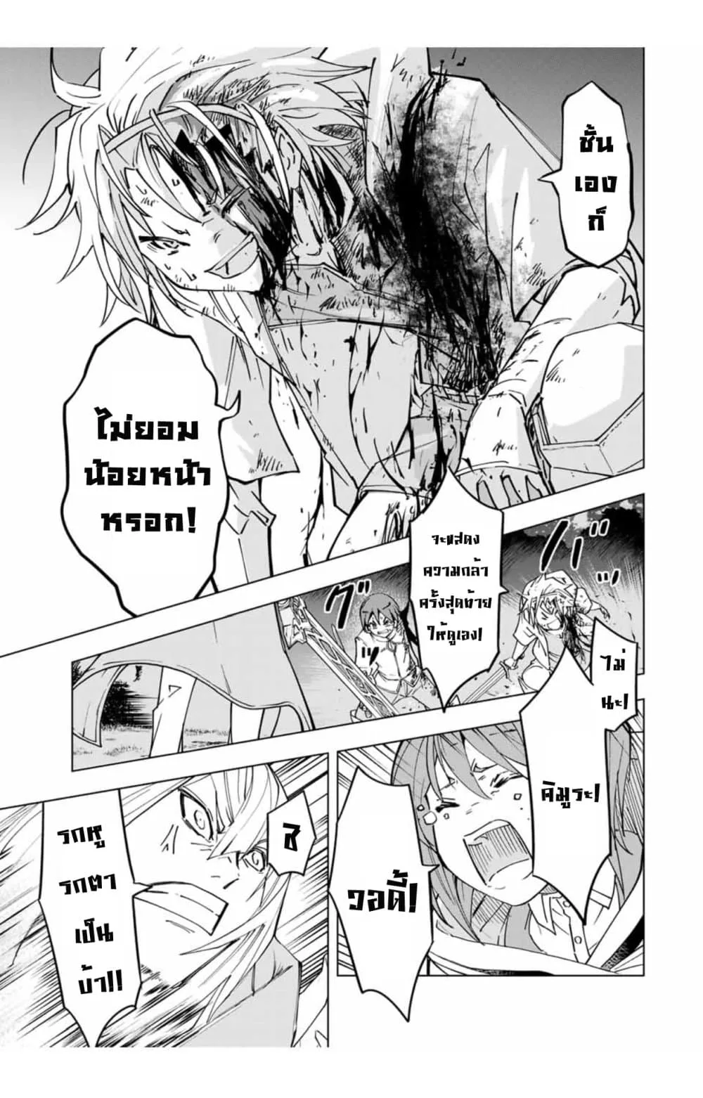 My Gift LVL 9999 Unlimited Gacha ผมถูกเพื่อนที่เชื่อใจหลอกไปฆ่า เลยใช้กิฟต์สุ่มกาชาพาพวกพ้องเลเวล 9999 กลับมาล้างแค้น ตอนที่ 18 หน้า 6