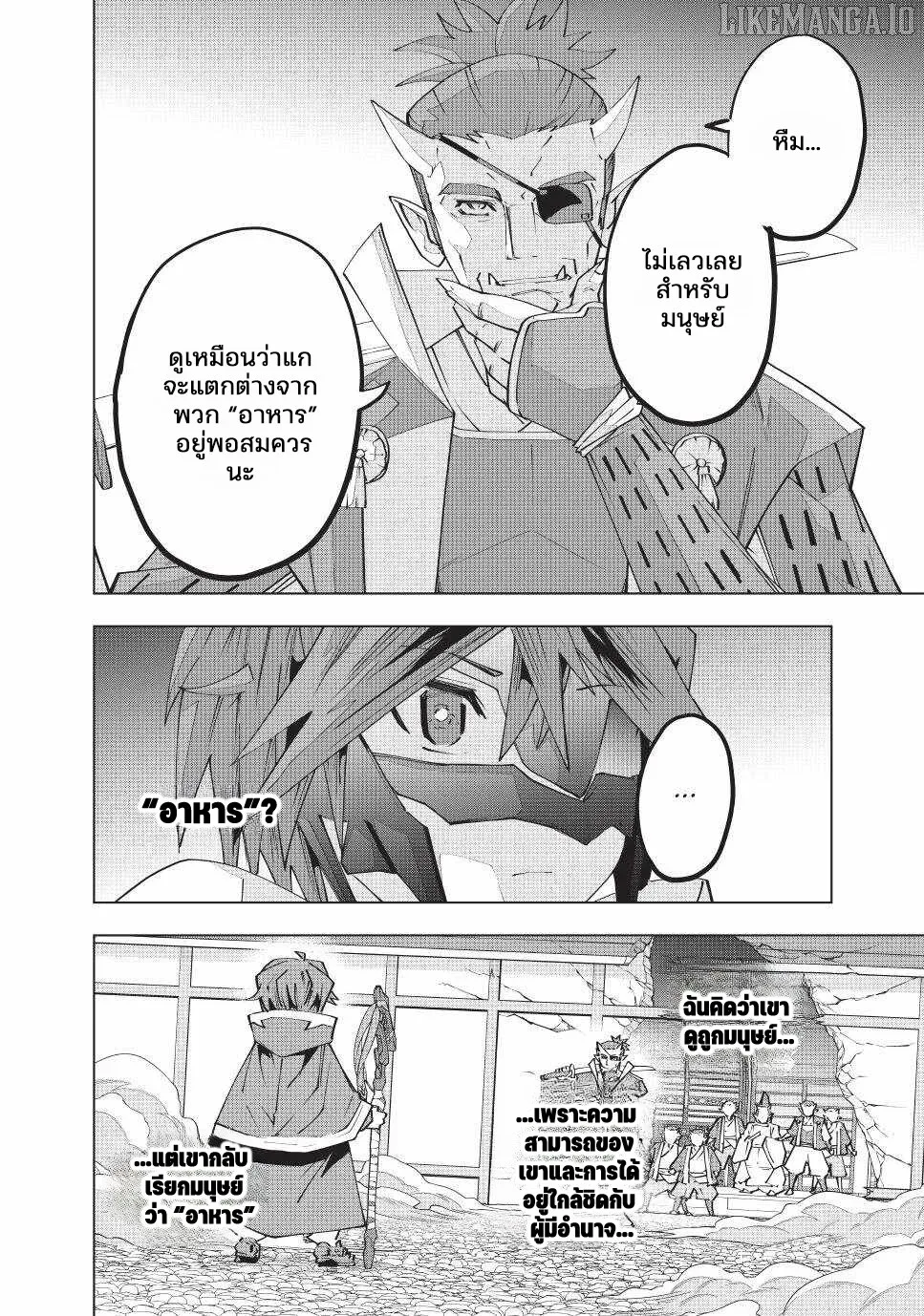My Gift LVL 9999 Unlimited Gacha ผมถูกเพื่อนที่เชื่อใจหลอกไปฆ่า เลยใช้กิฟต์สุ่มกาชาพาพวกพ้องเลเวล 9999 กลับมาล้างแค้น ตอนที่ 180 หน้า 4
