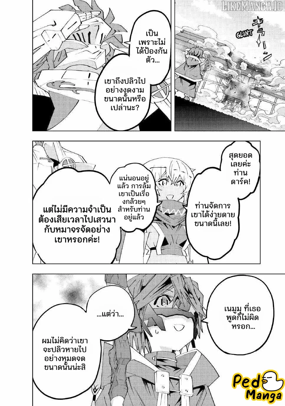 My Gift LVL 9999 Unlimited Gacha ผมถูกเพื่อนที่เชื่อใจหลอกไปฆ่า เลยใช้กิฟต์สุ่มกาชาพาพวกพ้องเลเวล 9999 กลับมาล้างแค้น ตอนที่ 180 หน้า 9