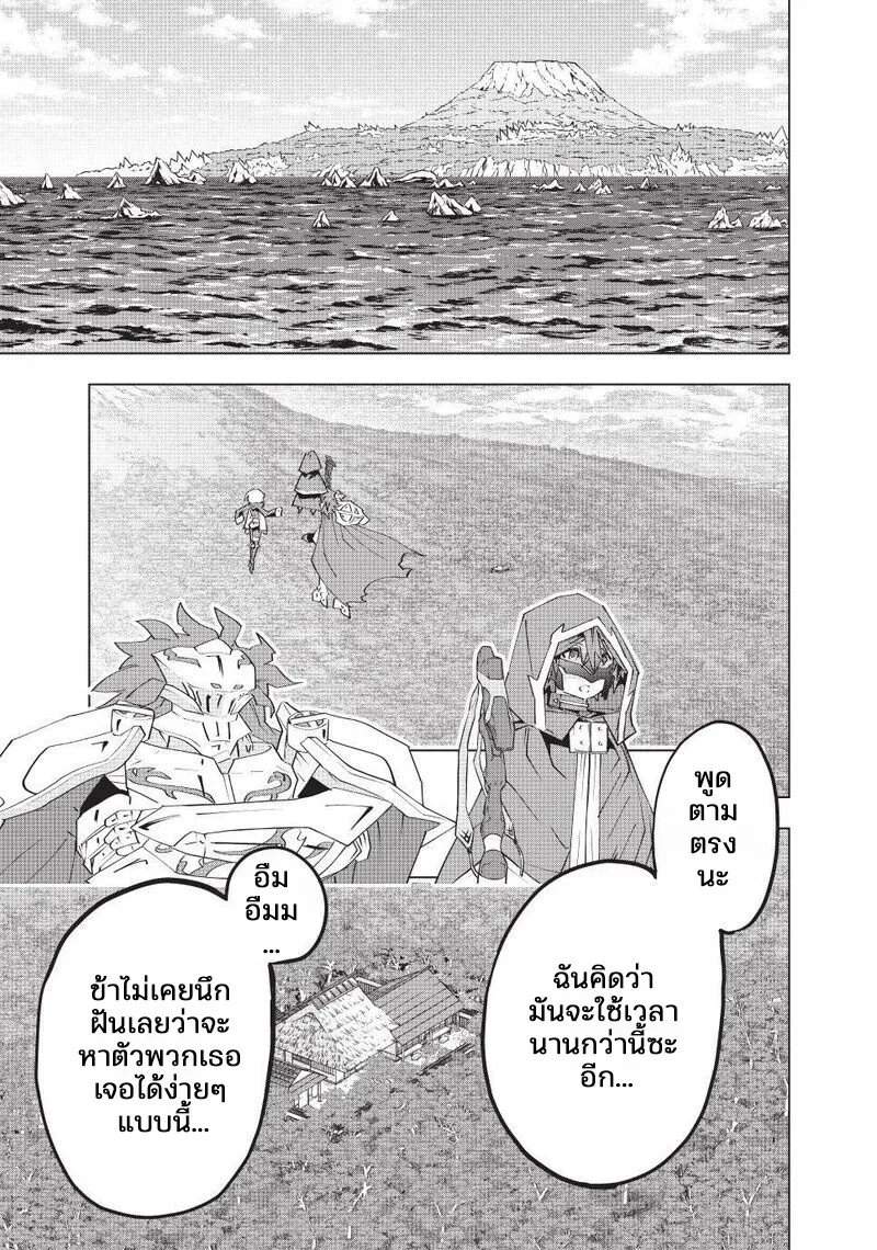 My Gift LVL 9999 Unlimited Gacha ผมถูกเพื่อนที่เชื่อใจหลอกไปฆ่า เลยใช้กิฟต์สุ่มกาชาพาพวกพ้องเลเวล 9999 กลับมาล้างแค้น ตอนที่ 181 หน้า 13
