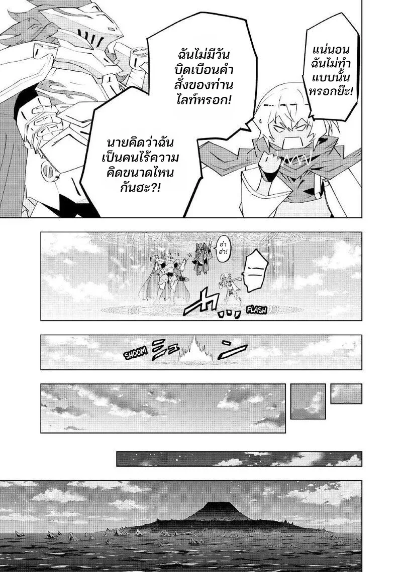 My Gift LVL 9999 Unlimited Gacha ผมถูกเพื่อนที่เชื่อใจหลอกไปฆ่า เลยใช้กิฟต์สุ่มกาชาพาพวกพ้องเลเวล 9999 กลับมาล้างแค้น ตอนที่ 181 หน้า 19