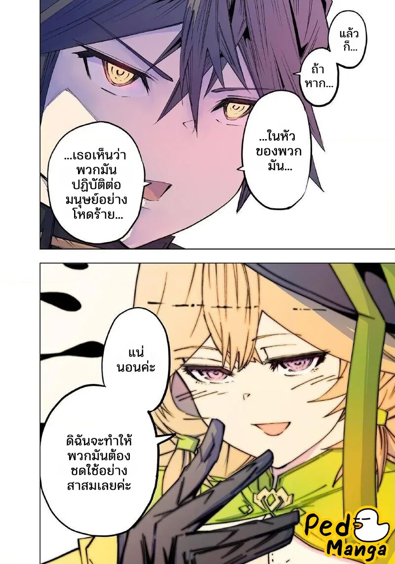 My Gift LVL 9999 Unlimited Gacha ผมถูกเพื่อนที่เชื่อใจหลอกไปฆ่า เลยใช้กิฟต์สุ่มกาชาพาพวกพ้องเลเวล 9999 กลับมาล้างแค้น ตอนที่ 181 หน้า 6