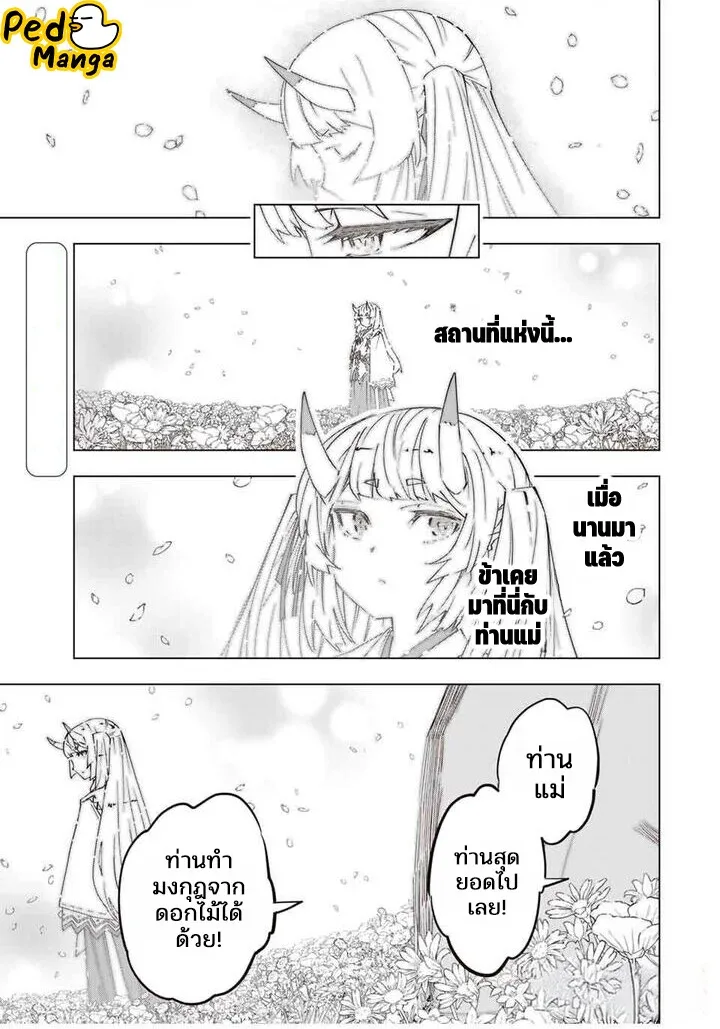 My Gift LVL 9999 Unlimited Gacha ผมถูกเพื่อนที่เชื่อใจหลอกไปฆ่า เลยใช้กิฟต์สุ่มกาชาพาพวกพ้องเลเวล 9999 กลับมาล้างแค้น ตอนที่ 182 หน้า 1