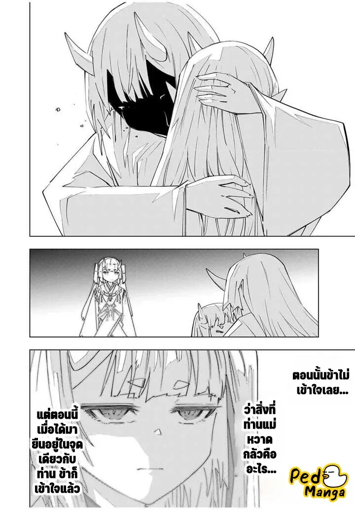 My Gift LVL 9999 Unlimited Gacha ผมถูกเพื่อนที่เชื่อใจหลอกไปฆ่า เลยใช้กิฟต์สุ่มกาชาพาพวกพ้องเลเวล 9999 กลับมาล้างแค้น ตอนที่ 182 หน้า 10