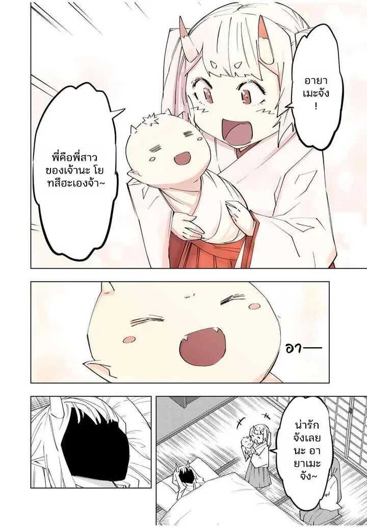My Gift LVL 9999 Unlimited Gacha ผมถูกเพื่อนที่เชื่อใจหลอกไปฆ่า เลยใช้กิฟต์สุ่มกาชาพาพวกพ้องเลเวล 9999 กลับมาล้างแค้น ตอนที่ 182 หน้า 12