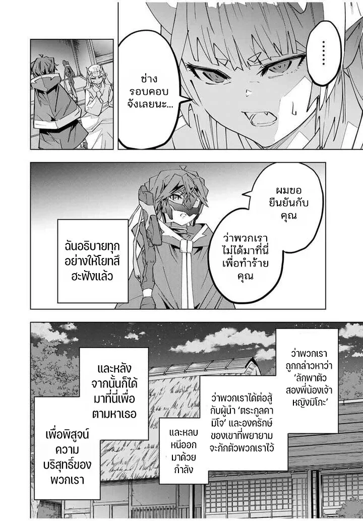 My Gift LVL 9999 Unlimited Gacha ผมถูกเพื่อนที่เชื่อใจหลอกไปฆ่า เลยใช้กิฟต์สุ่มกาชาพาพวกพ้องเลเวล 9999 กลับมาล้างแค้น ตอนที่ 182 หน้า 22