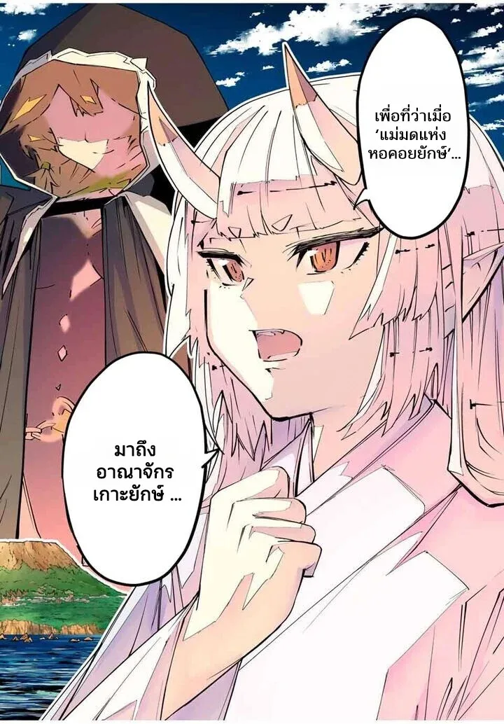 My Gift LVL 9999 Unlimited Gacha ผมถูกเพื่อนที่เชื่อใจหลอกไปฆ่า เลยใช้กิฟต์สุ่มกาชาพาพวกพ้องเลเวล 9999 กลับมาล้างแค้น ตอนที่ 182 หน้า 28