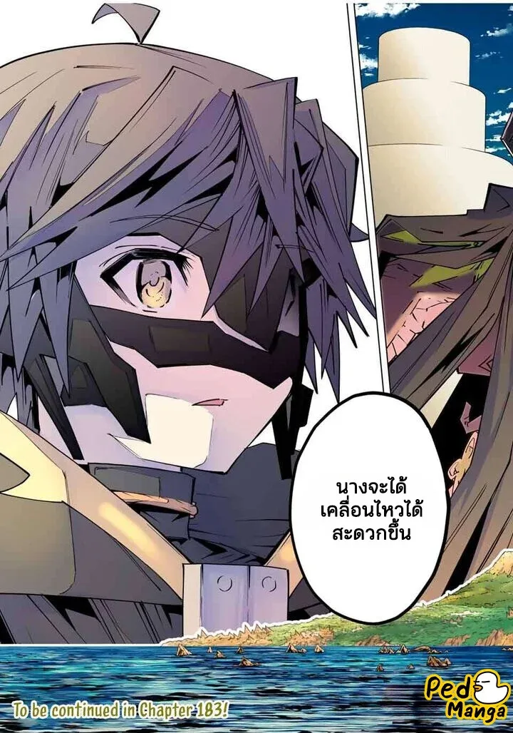 My Gift LVL 9999 Unlimited Gacha ผมถูกเพื่อนที่เชื่อใจหลอกไปฆ่า เลยใช้กิฟต์สุ่มกาชาพาพวกพ้องเลเวล 9999 กลับมาล้างแค้น ตอนที่ 182 หน้า 29
