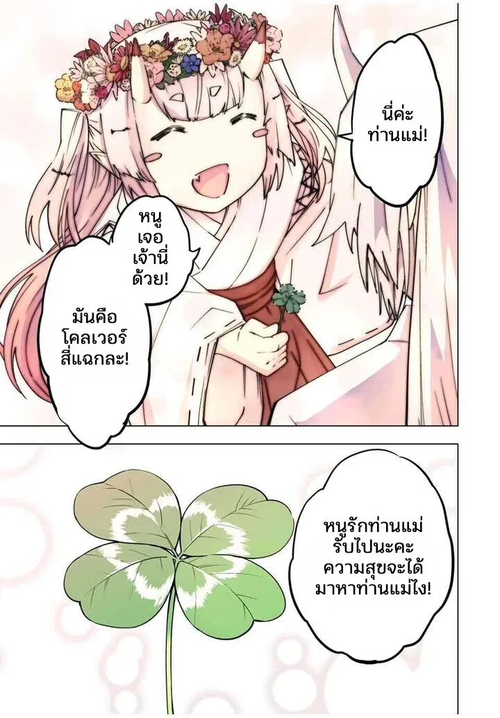 My Gift LVL 9999 Unlimited Gacha ผมถูกเพื่อนที่เชื่อใจหลอกไปฆ่า เลยใช้กิฟต์สุ่มกาชาพาพวกพ้องเลเวล 9999 กลับมาล้างแค้น ตอนที่ 182 หน้า 3