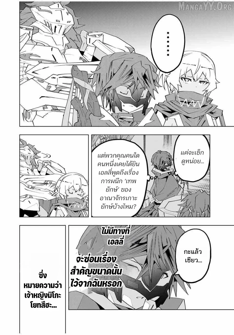 My Gift LVL 9999 Unlimited Gacha ผมถูกเพื่อนที่เชื่อใจหลอกไปฆ่า เลยใช้กิฟต์สุ่มกาชาพาพวกพ้องเลเวล 9999 กลับมาล้างแค้น ตอนที่ 184 หน้า 2