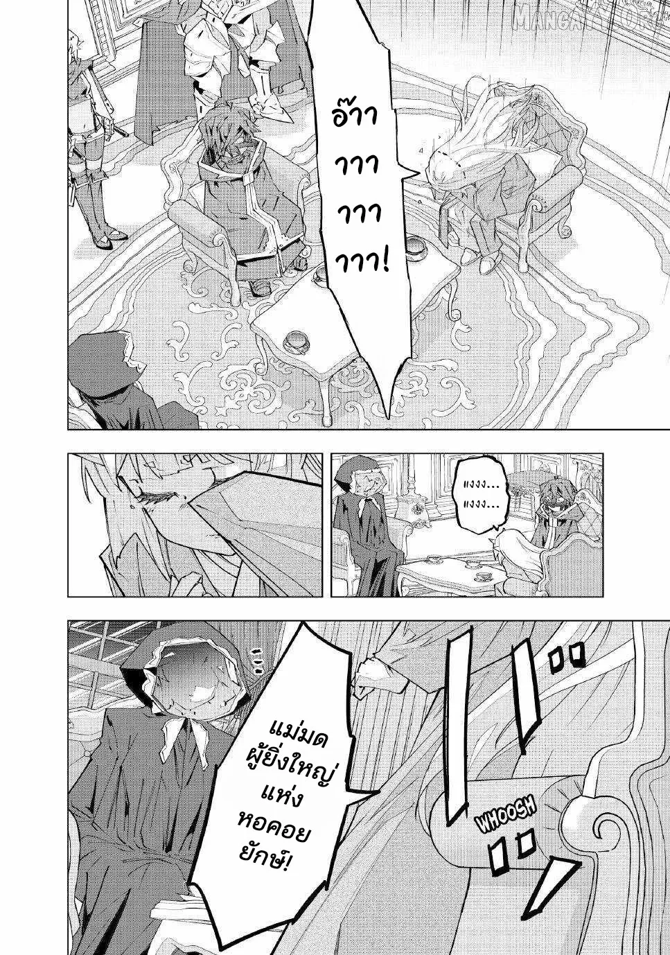 My Gift LVL 9999 Unlimited Gacha ผมถูกเพื่อนที่เชื่อใจหลอกไปฆ่า เลยใช้กิฟต์สุ่มกาชาพาพวกพ้องเลเวล 9999 กลับมาล้างแค้น ตอนที่ 185 หน้า 10