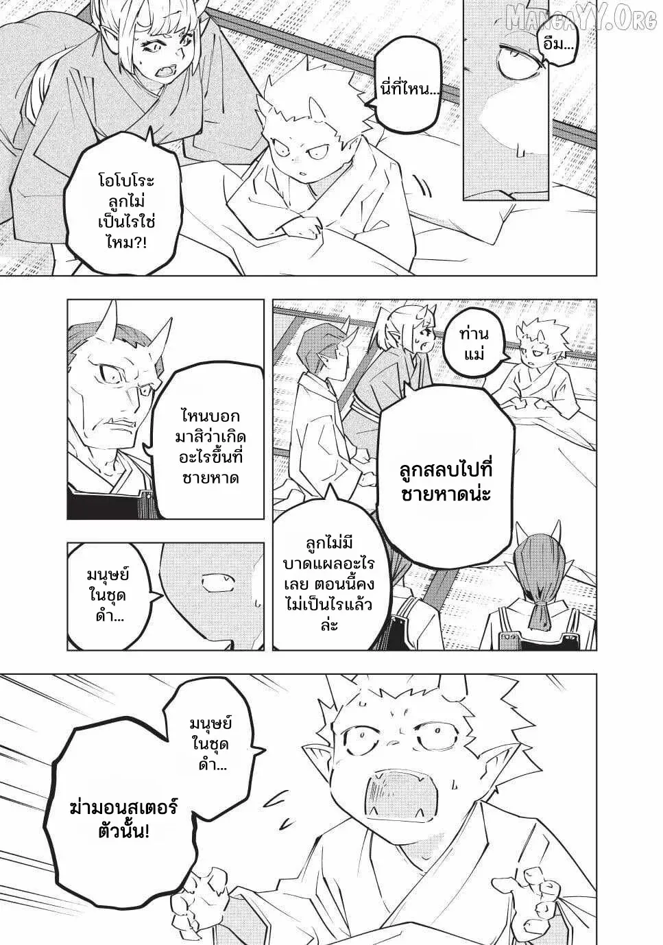 My Gift LVL 9999 Unlimited Gacha ผมถูกเพื่อนที่เชื่อใจหลอกไปฆ่า เลยใช้กิฟต์สุ่มกาชาพาพวกพ้องเลเวล 9999 กลับมาล้างแค้น ตอนที่ 186 หน้า 7