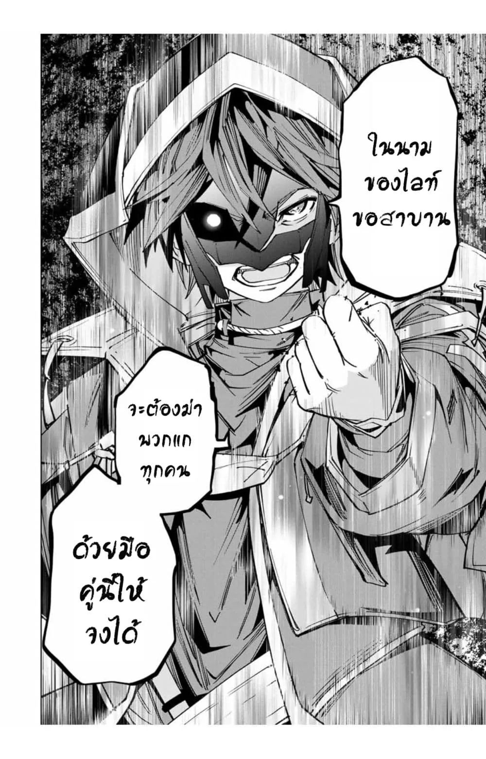My Gift LVL 9999 Unlimited Gacha ผมถูกเพื่อนที่เชื่อใจหลอกไปฆ่า เลยใช้กิฟต์สุ่มกาชาพาพวกพ้องเลเวล 9999 กลับมาล้างแค้น ตอนที่ 20 หน้า 11