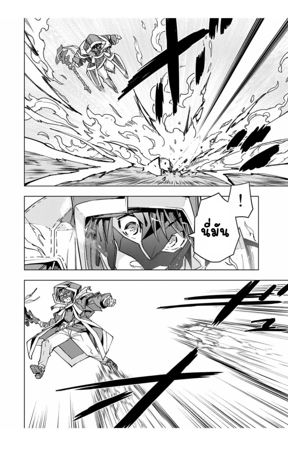 My Gift LVL 9999 Unlimited Gacha ผมถูกเพื่อนที่เชื่อใจหลอกไปฆ่า เลยใช้กิฟต์สุ่มกาชาพาพวกพ้องเลเวล 9999 กลับมาล้างแค้น ตอนที่ 21.1 หน้า 3