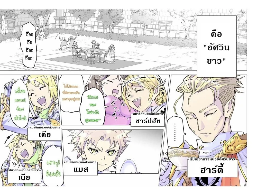 My Gift LVL 9999 Unlimited Gacha ผมถูกเพื่อนที่เชื่อใจหลอกไปฆ่า เลยใช้กิฟต์สุ่มกาชาพาพวกพ้องเลเวล 9999 กลับมาล้างแค้น ตอนที่ 27.1 หน้า 3