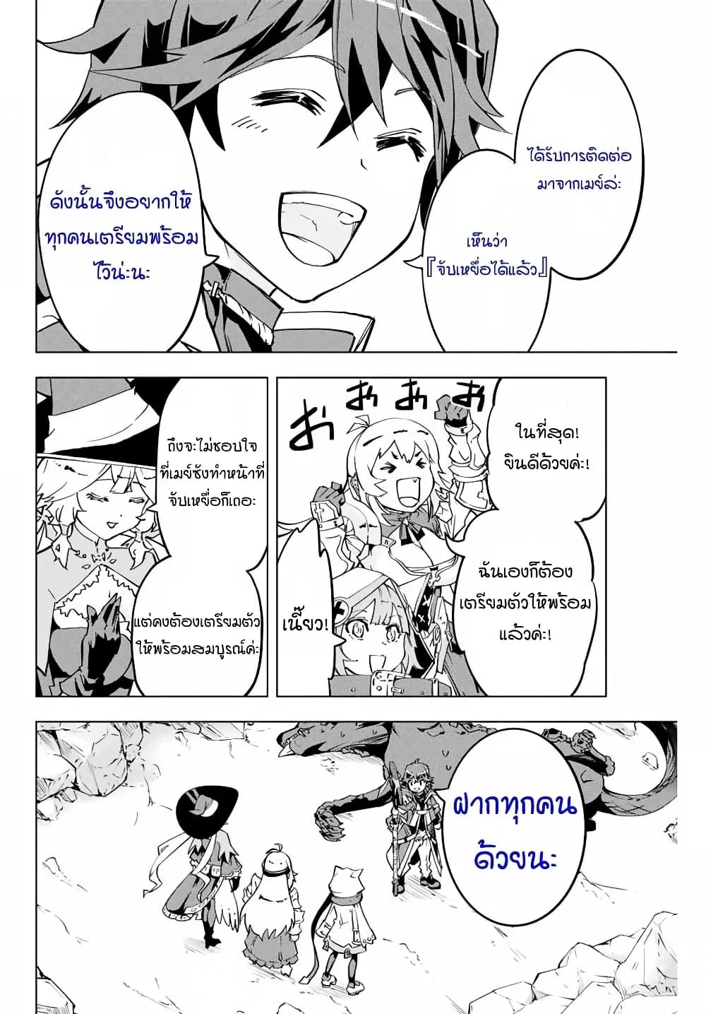My Gift LVL 9999 Unlimited Gacha ผมถูกเพื่อนที่เชื่อใจหลอกไปฆ่า เลยใช้กิฟต์สุ่มกาชาพาพวกพ้องเลเวล 9999 กลับมาล้างแค้น ตอนที่ 3 หน้า 11