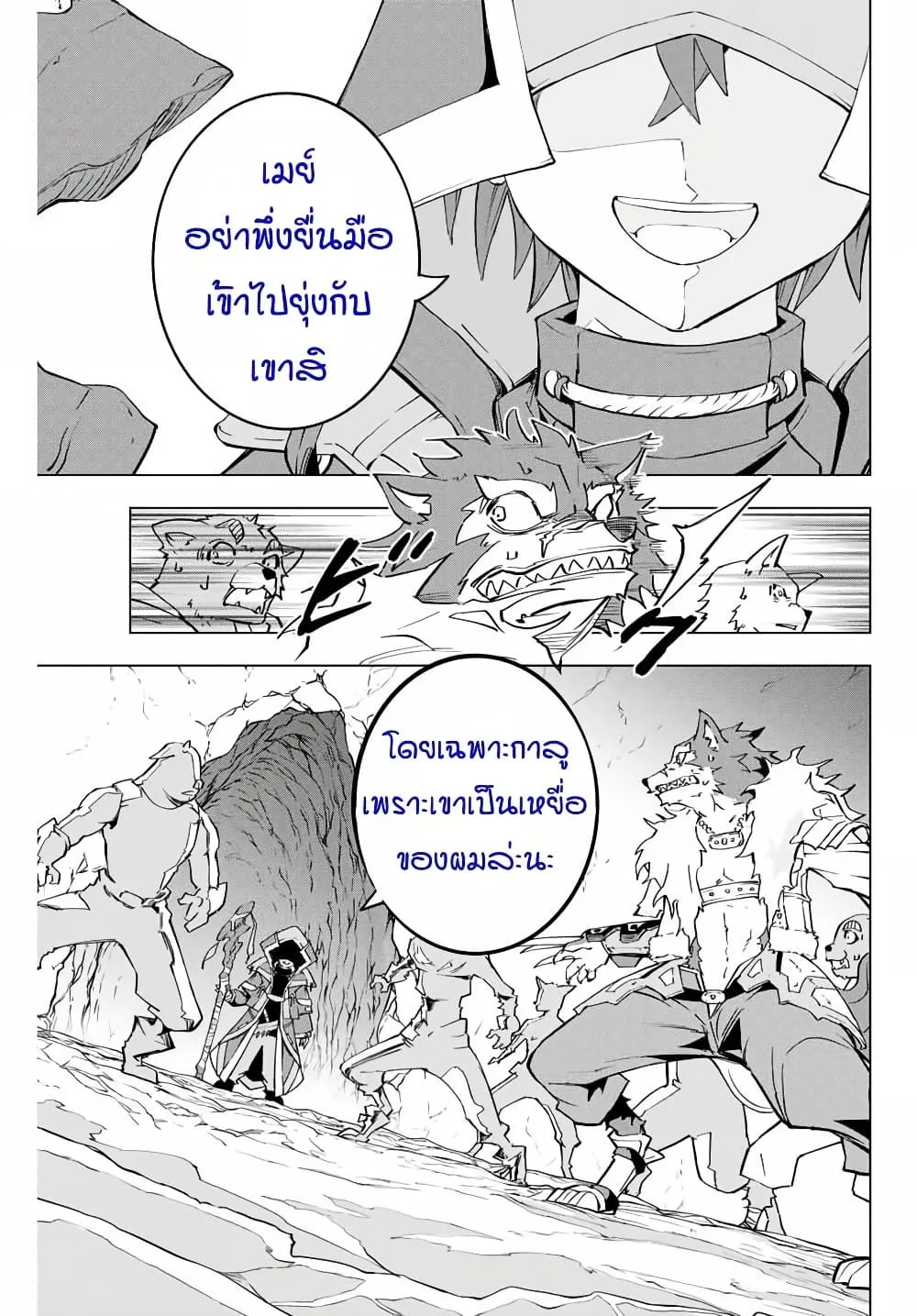 My Gift LVL 9999 Unlimited Gacha ผมถูกเพื่อนที่เชื่อใจหลอกไปฆ่า เลยใช้กิฟต์สุ่มกาชาพาพวกพ้องเลเวล 9999 กลับมาล้างแค้น ตอนที่ 3 หน้า 29