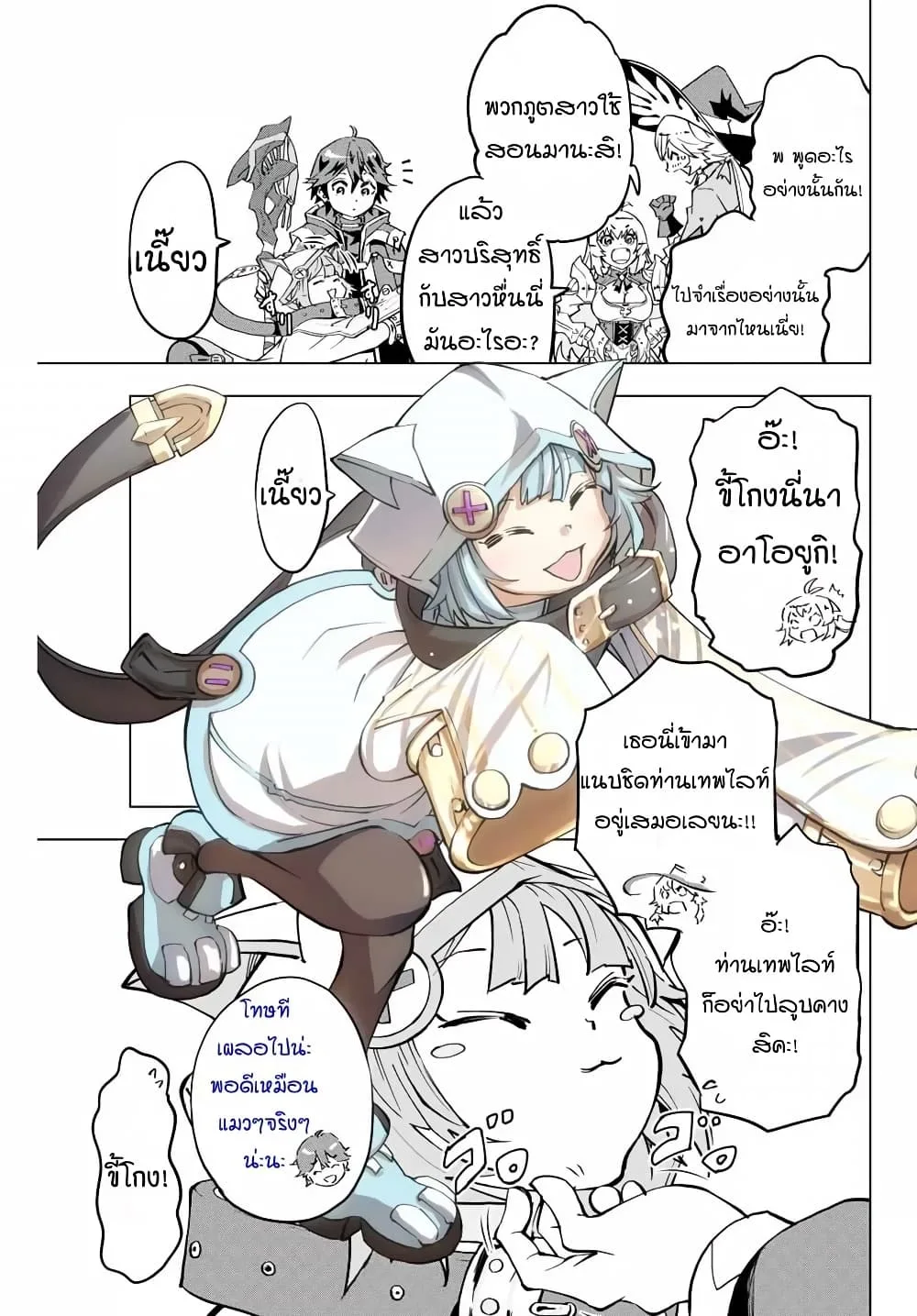 My Gift LVL 9999 Unlimited Gacha ผมถูกเพื่อนที่เชื่อใจหลอกไปฆ่า เลยใช้กิฟต์สุ่มกาชาพาพวกพ้องเลเวล 9999 กลับมาล้างแค้น ตอนที่ 3 หน้า 7