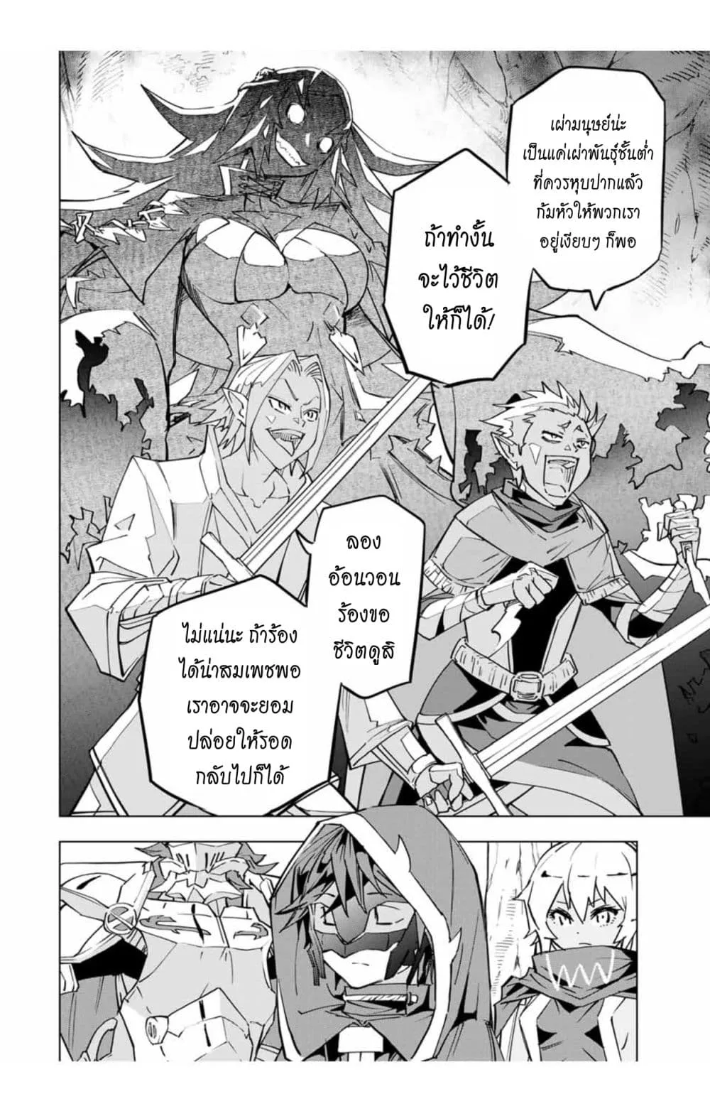 My Gift LVL 9999 Unlimited Gacha ผมถูกเพื่อนที่เชื่อใจหลอกไปฆ่า เลยใช้กิฟต์สุ่มกาชาพาพวกพ้องเลเวล 9999 กลับมาล้างแค้น ตอนที่ 30 หน้า 11