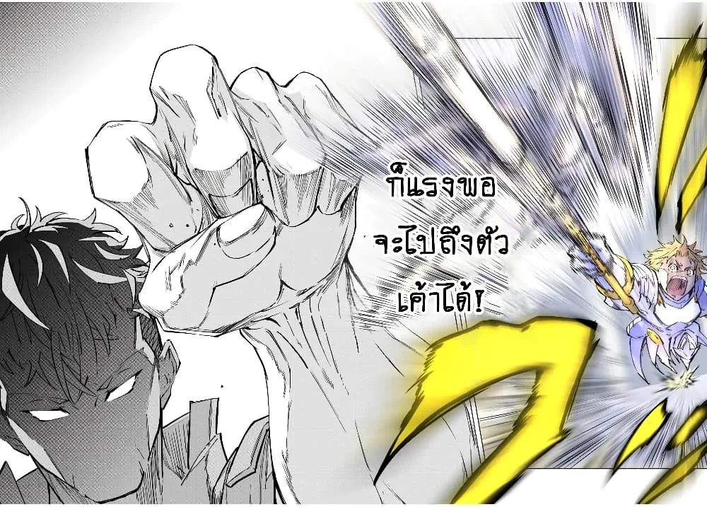 My Gift LVL 9999 Unlimited Gacha ผมถูกเพื่อนที่เชื่อใจหลอกไปฆ่า เลยใช้กิฟต์สุ่มกาชาพาพวกพ้องเลเวล 9999 กลับมาล้างแค้น ตอนที่ 38 หน้า 14