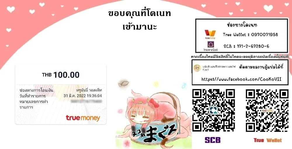 My Gift LVL 9999 Unlimited Gacha ผมถูกเพื่อนที่เชื่อใจหลอกไปฆ่า เลยใช้กิฟต์สุ่มกาชาพาพวกพ้องเลเวล 9999 กลับมาล้างแค้น ตอนที่ 39 หน้า 20
