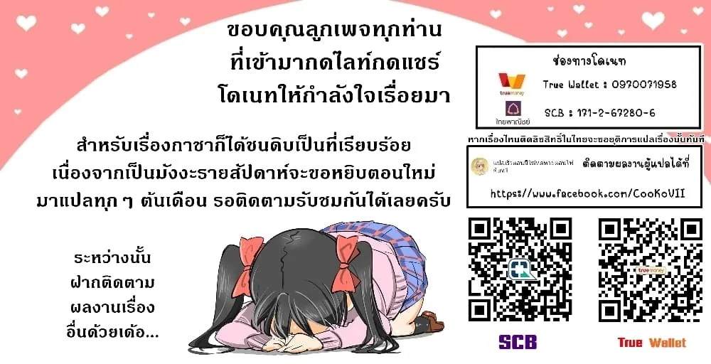 My Gift LVL 9999 Unlimited Gacha ผมถูกเพื่อนที่เชื่อใจหลอกไปฆ่า เลยใช้กิฟต์สุ่มกาชาพาพวกพ้องเลเวล 9999 กลับมาล้างแค้น ตอนที่ 40 หน้า 21