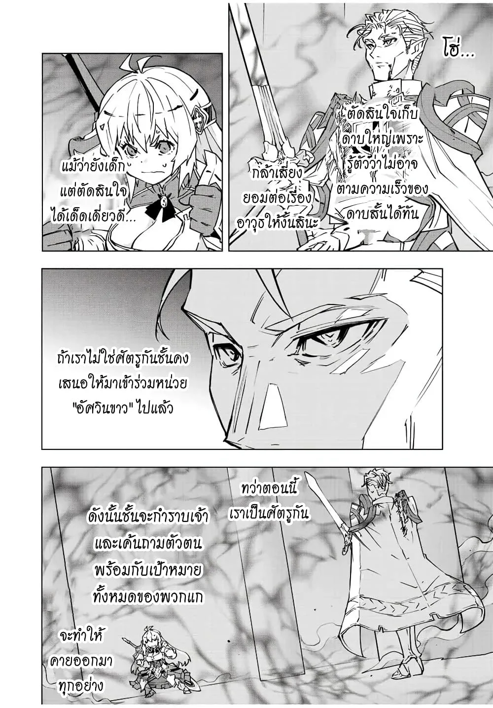 My Gift LVL 9999 Unlimited Gacha ผมถูกเพื่อนที่เชื่อใจหลอกไปฆ่า เลยใช้กิฟต์สุ่มกาชาพาพวกพ้องเลเวล 9999 กลับมาล้างแค้น ตอนที่ 41 หน้า 10