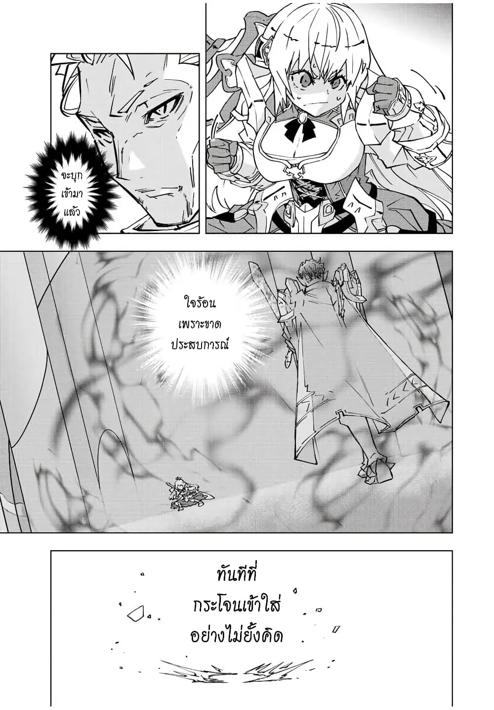 My Gift LVL 9999 Unlimited Gacha ผมถูกเพื่อนที่เชื่อใจหลอกไปฆ่า เลยใช้กิฟต์สุ่มกาชาพาพวกพ้องเลเวล 9999 กลับมาล้างแค้น ตอนที่ 41 หน้า 13