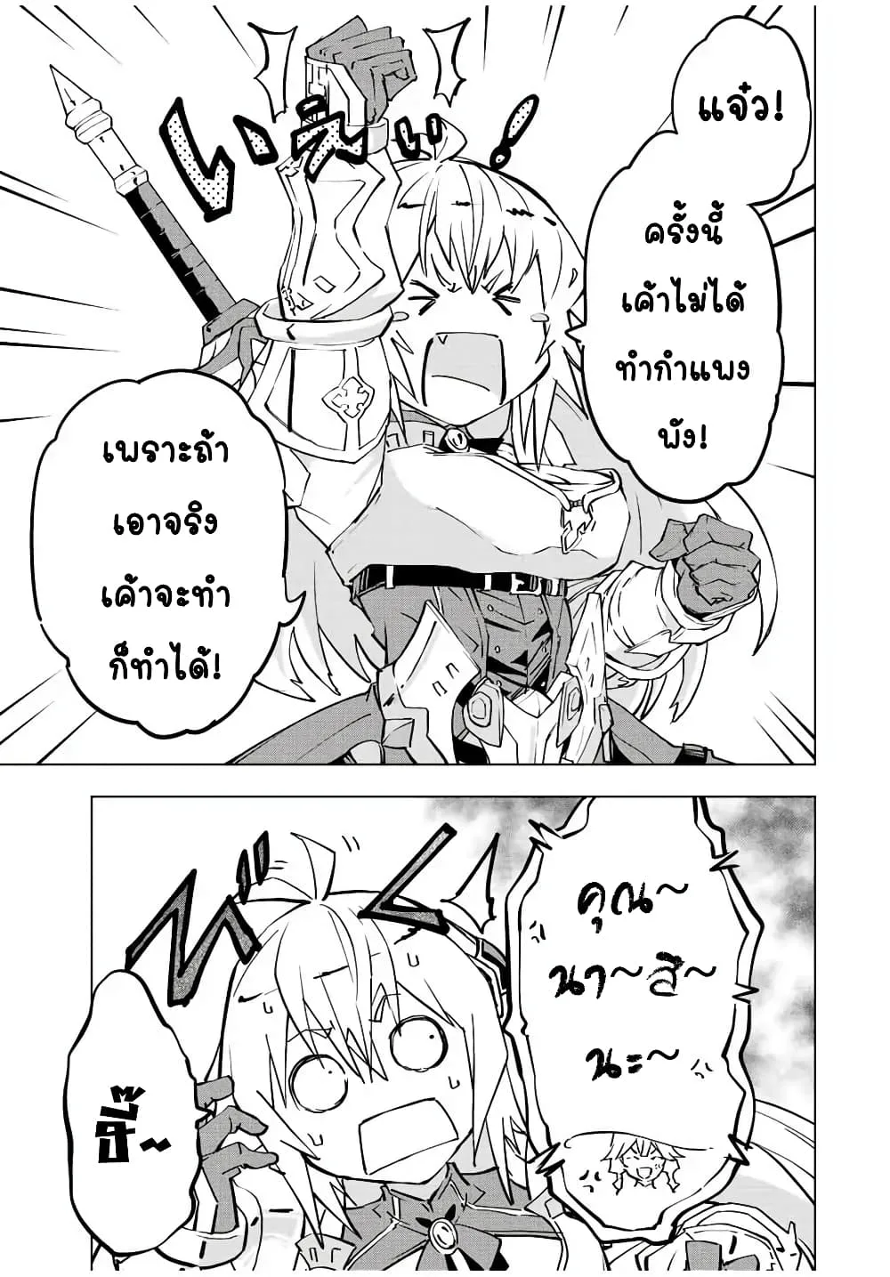 My Gift LVL 9999 Unlimited Gacha ผมถูกเพื่อนที่เชื่อใจหลอกไปฆ่า เลยใช้กิฟต์สุ่มกาชาพาพวกพ้องเลเวล 9999 กลับมาล้างแค้น ตอนที่ 41 หน้า 19