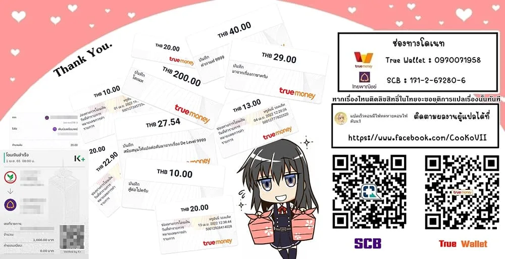 My Gift LVL 9999 Unlimited Gacha ผมถูกเพื่อนที่เชื่อใจหลอกไปฆ่า เลยใช้กิฟต์สุ่มกาชาพาพวกพ้องเลเวล 9999 กลับมาล้างแค้น ตอนที่ 42 หน้า 18