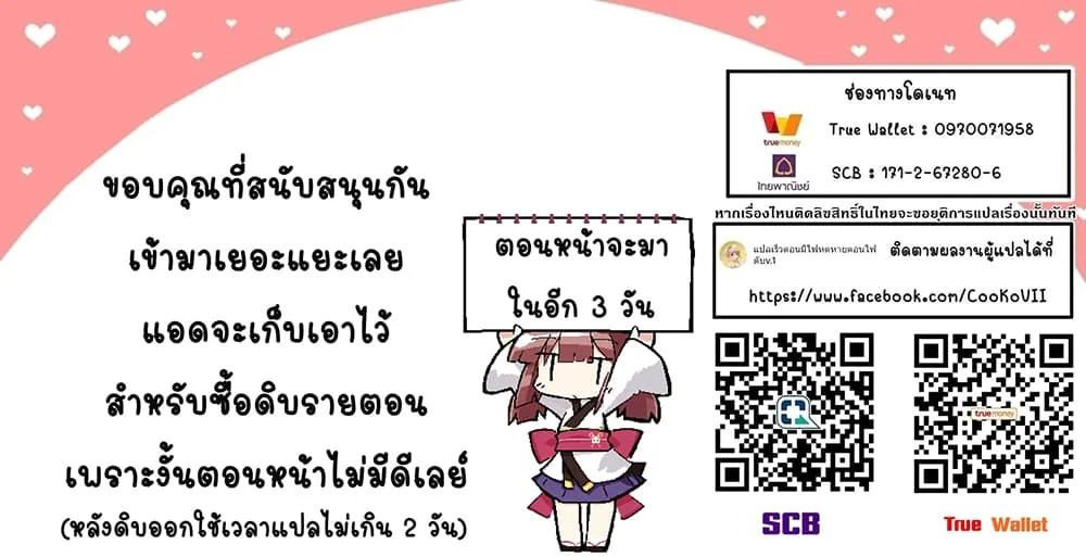 My Gift LVL 9999 Unlimited Gacha ผมถูกเพื่อนที่เชื่อใจหลอกไปฆ่า เลยใช้กิฟต์สุ่มกาชาพาพวกพ้องเลเวล 9999 กลับมาล้างแค้น ตอนที่ 43 หน้า 23