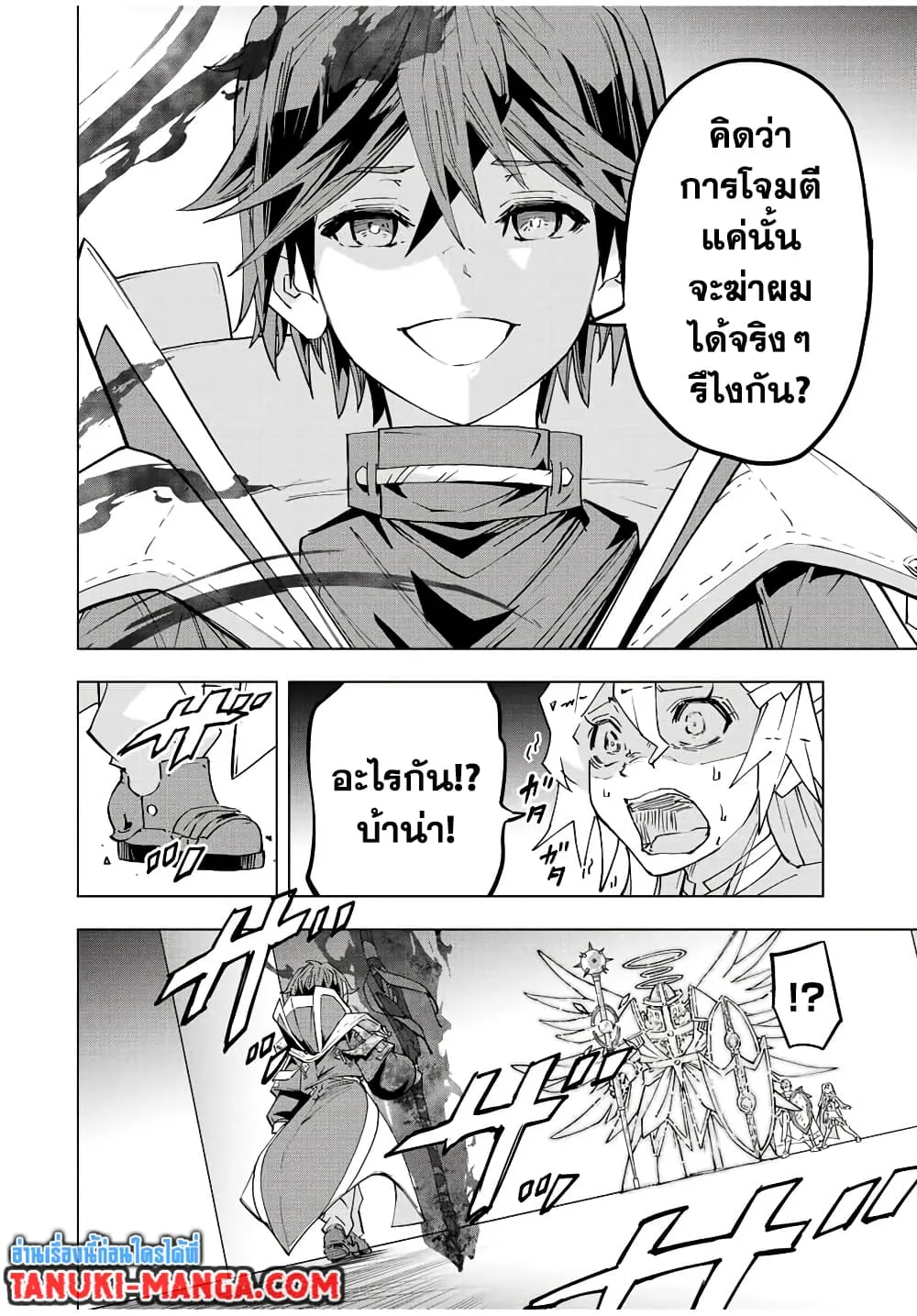 My Gift LVL 9999 Unlimited Gacha ผมถูกเพื่อนที่เชื่อใจหลอกไปฆ่า เลยใช้กิฟต์สุ่มกาชาพาพวกพ้องเลเวล 9999 กลับมาล้างแค้น ตอนที่ 46 หน้า 2