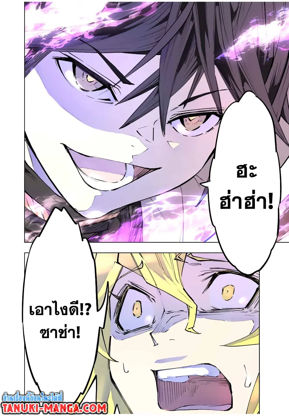 My Gift LVL 9999 Unlimited Gacha ผมถูกเพื่อนที่เชื่อใจหลอกไปฆ่า เลยใช้กิฟต์สุ่มกาชาพาพวกพ้องเลเวล 9999 กลับมาล้างแค้น ตอนที่ 46 หน้า 3
