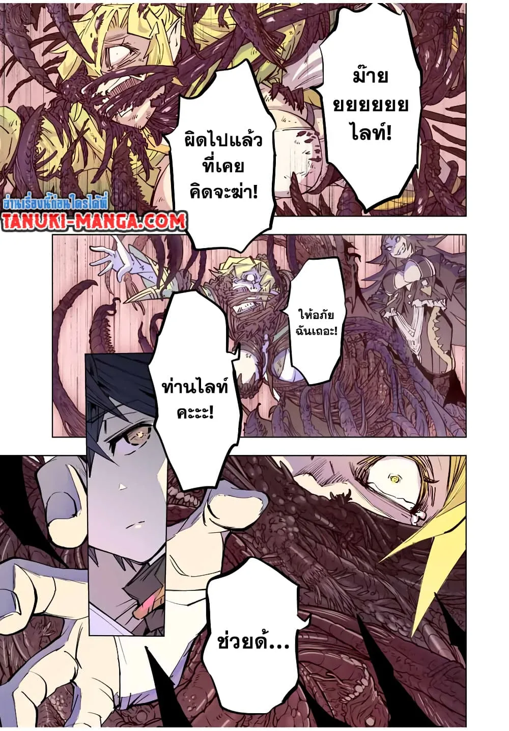 My Gift LVL 9999 Unlimited Gacha ผมถูกเพื่อนที่เชื่อใจหลอกไปฆ่า เลยใช้กิฟต์สุ่มกาชาพาพวกพ้องเลเวล 9999 กลับมาล้างแค้น ตอนที่ 48 หน้า 27