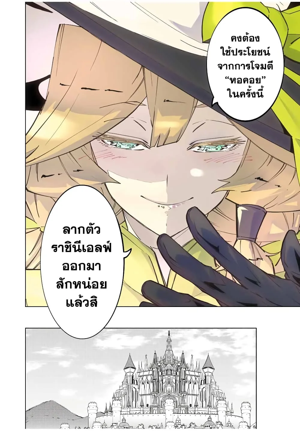 My Gift LVL 9999 Unlimited Gacha ผมถูกเพื่อนที่เชื่อใจหลอกไปฆ่า เลยใช้กิฟต์สุ่มกาชาพาพวกพ้องเลเวล 9999 กลับมาล้างแค้น ตอนที่ 49 หน้า 10