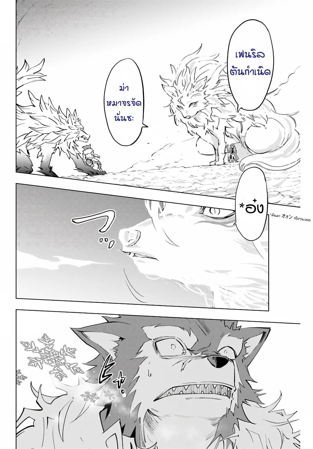 My Gift LVL 9999 Unlimited Gacha ผมถูกเพื่อนที่เชื่อใจหลอกไปฆ่า เลยใช้กิฟต์สุ่มกาชาพาพวกพ้องเลเวล 9999 กลับมาล้างแค้น ตอนที่ 5 หน้า 16