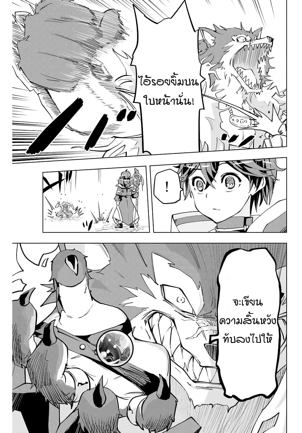 My Gift LVL 9999 Unlimited Gacha ผมถูกเพื่อนที่เชื่อใจหลอกไปฆ่า เลยใช้กิฟต์สุ่มกาชาพาพวกพ้องเลเวล 9999 กลับมาล้างแค้น ตอนที่ 5 หน้า 3