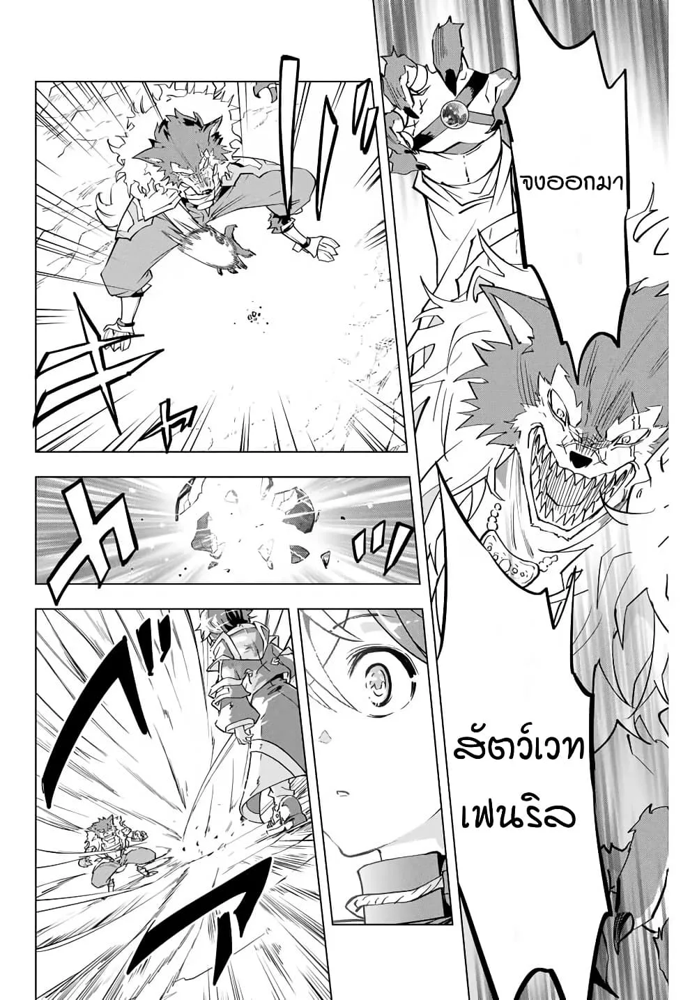 My Gift LVL 9999 Unlimited Gacha ผมถูกเพื่อนที่เชื่อใจหลอกไปฆ่า เลยใช้กิฟต์สุ่มกาชาพาพวกพ้องเลเวล 9999 กลับมาล้างแค้น ตอนที่ 5 หน้า 4