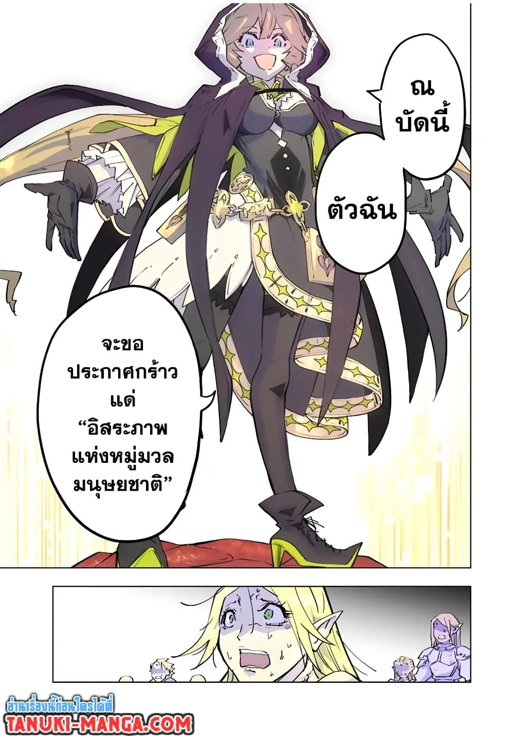 My Gift LVL 9999 Unlimited Gacha ผมถูกเพื่อนที่เชื่อใจหลอกไปฆ่า เลยใช้กิฟต์สุ่มกาชาพาพวกพ้องเลเวล 9999 กลับมาล้างแค้น ตอนที่ 50 หน้า 12