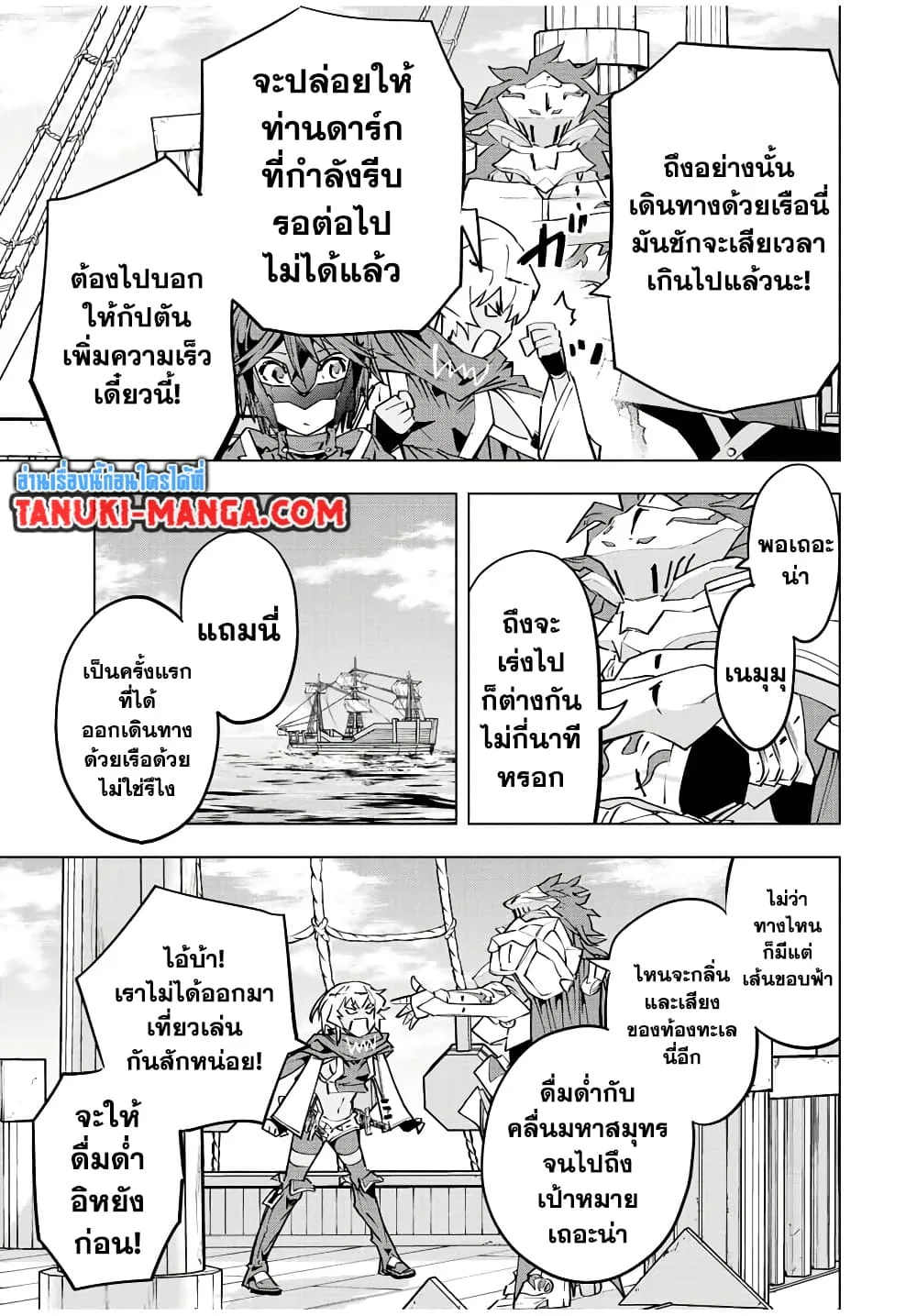My Gift LVL 9999 Unlimited Gacha ผมถูกเพื่อนที่เชื่อใจหลอกไปฆ่า เลยใช้กิฟต์สุ่มกาชาพาพวกพ้องเลเวล 9999 กลับมาล้างแค้น ตอนที่ 53 หน้า 15