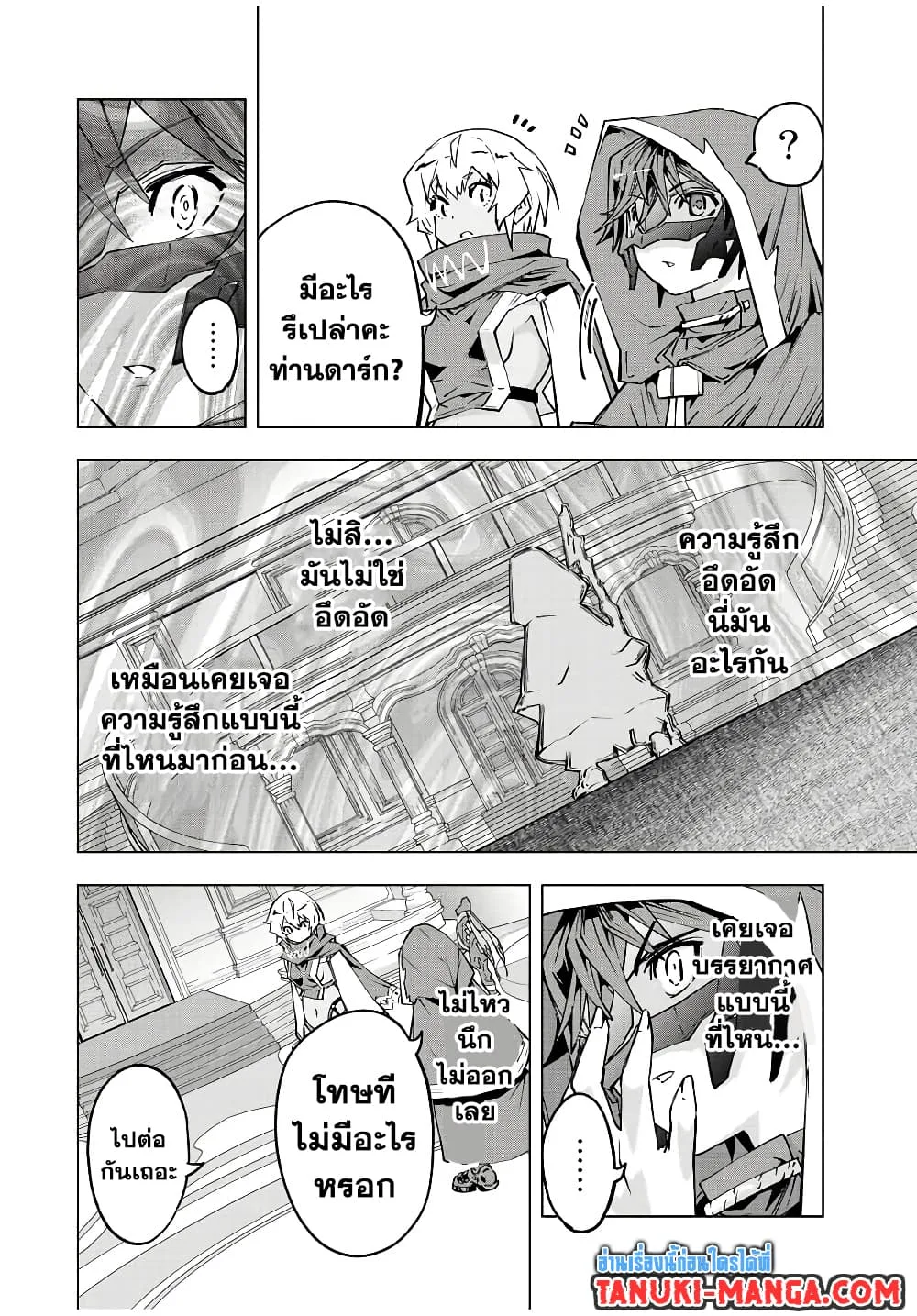 My Gift LVL 9999 Unlimited Gacha ผมถูกเพื่อนที่เชื่อใจหลอกไปฆ่า เลยใช้กิฟต์สุ่มกาชาพาพวกพ้องเลเวล 9999 กลับมาล้างแค้น ตอนที่ 54 หน้า 17