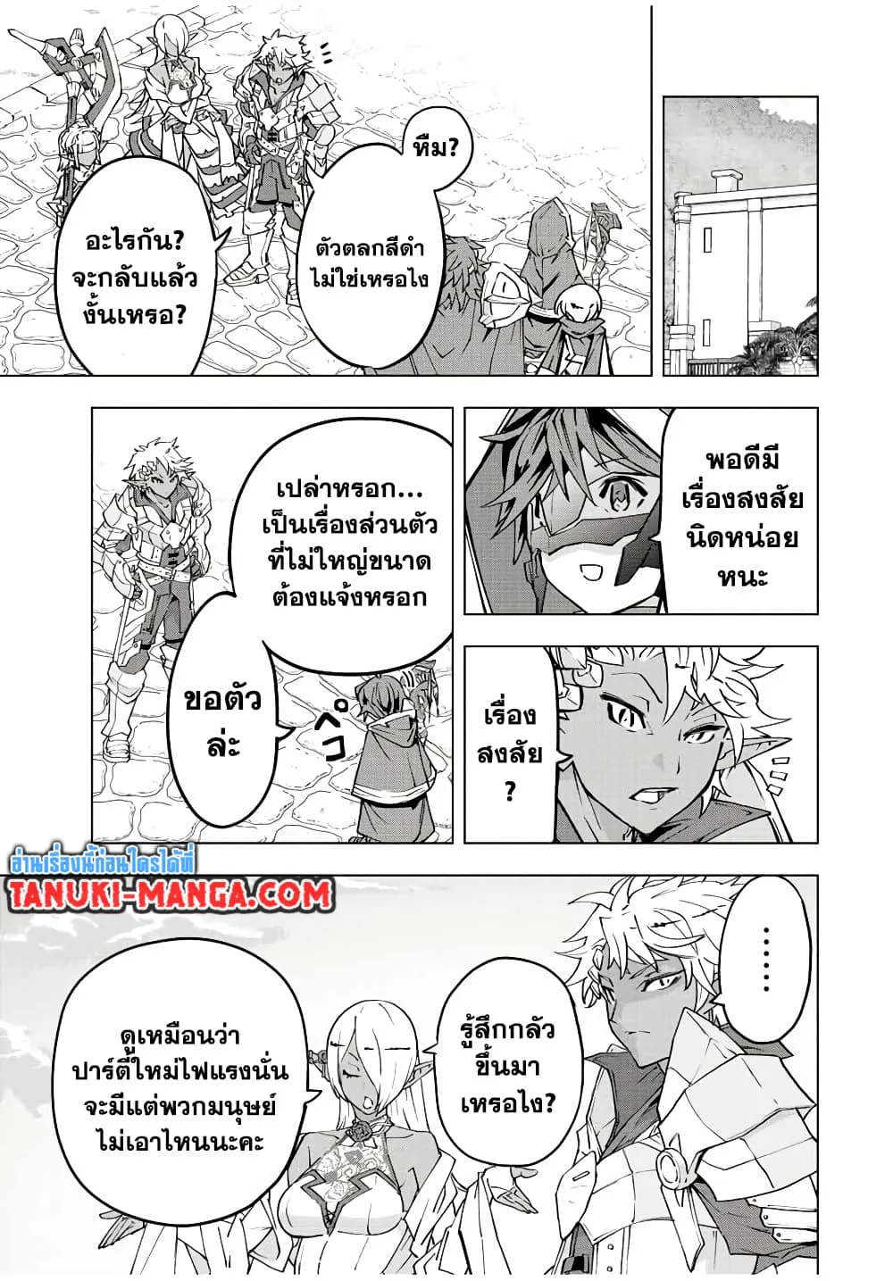 My Gift LVL 9999 Unlimited Gacha ผมถูกเพื่อนที่เชื่อใจหลอกไปฆ่า เลยใช้กิฟต์สุ่มกาชาพาพวกพ้องเลเวล 9999 กลับมาล้างแค้น ตอนที่ 55 หน้า 13