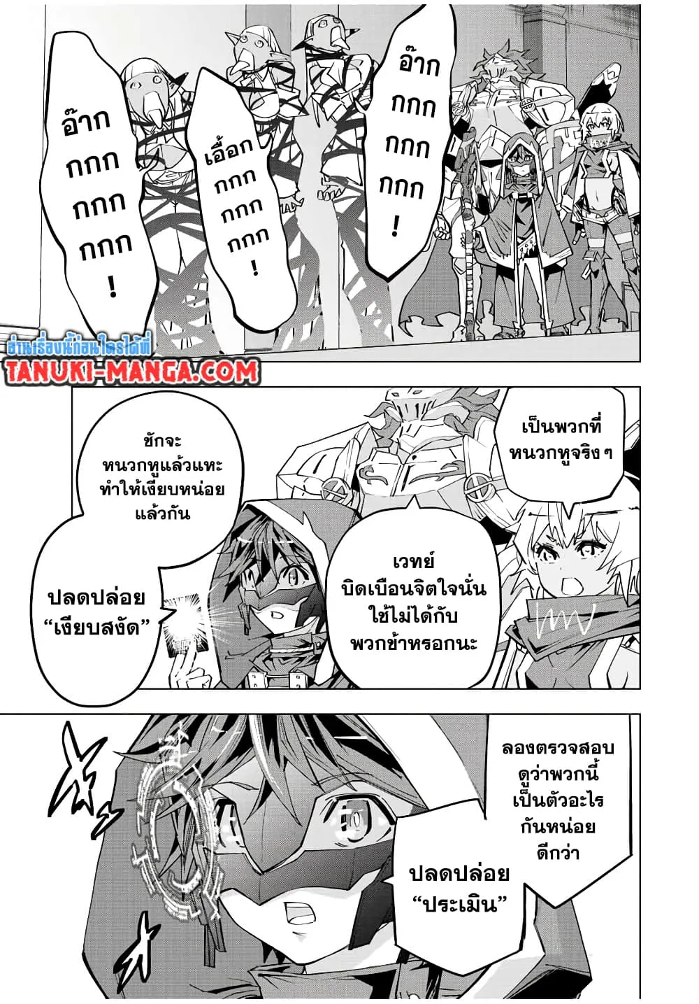 My Gift LVL 9999 Unlimited Gacha ผมถูกเพื่อนที่เชื่อใจหลอกไปฆ่า เลยใช้กิฟต์สุ่มกาชาพาพวกพ้องเลเวล 9999 กลับมาล้างแค้น ตอนที่ 55 หน้า 3