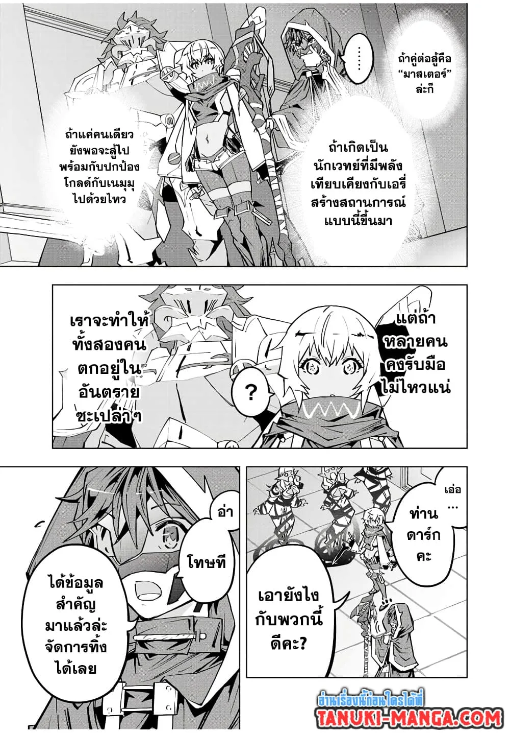 My Gift LVL 9999 Unlimited Gacha ผมถูกเพื่อนที่เชื่อใจหลอกไปฆ่า เลยใช้กิฟต์สุ่มกาชาพาพวกพ้องเลเวล 9999 กลับมาล้างแค้น ตอนที่ 55 หน้า 7