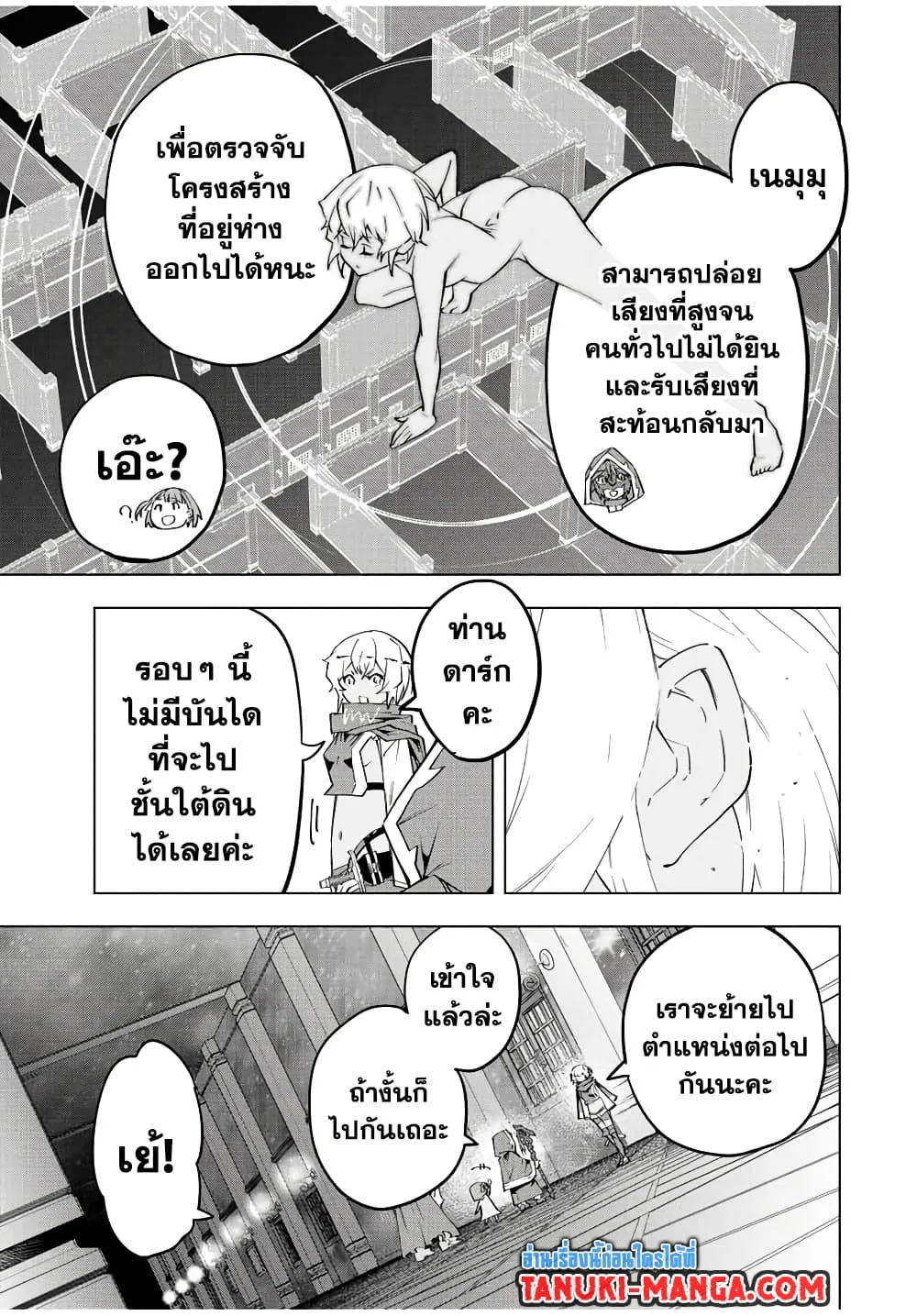 My Gift LVL 9999 Unlimited Gacha ผมถูกเพื่อนที่เชื่อใจหลอกไปฆ่า เลยใช้กิฟต์สุ่มกาชาพาพวกพ้องเลเวล 9999 กลับมาล้างแค้น ตอนที่ 57 หน้า 13