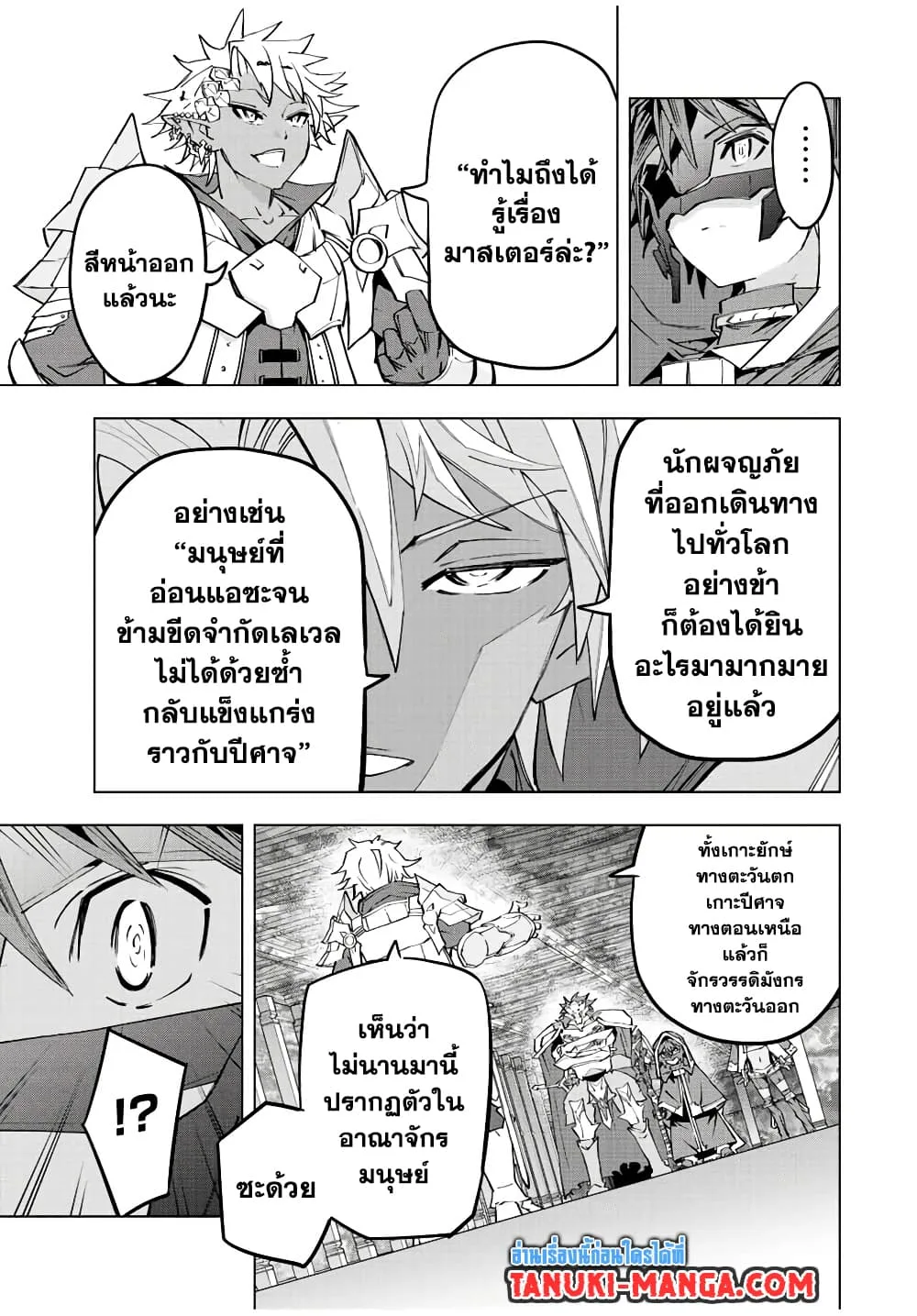 My Gift LVL 9999 Unlimited Gacha ผมถูกเพื่อนที่เชื่อใจหลอกไปฆ่า เลยใช้กิฟต์สุ่มกาชาพาพวกพ้องเลเวล 9999 กลับมาล้างแค้น ตอนที่ 57 หน้า 19