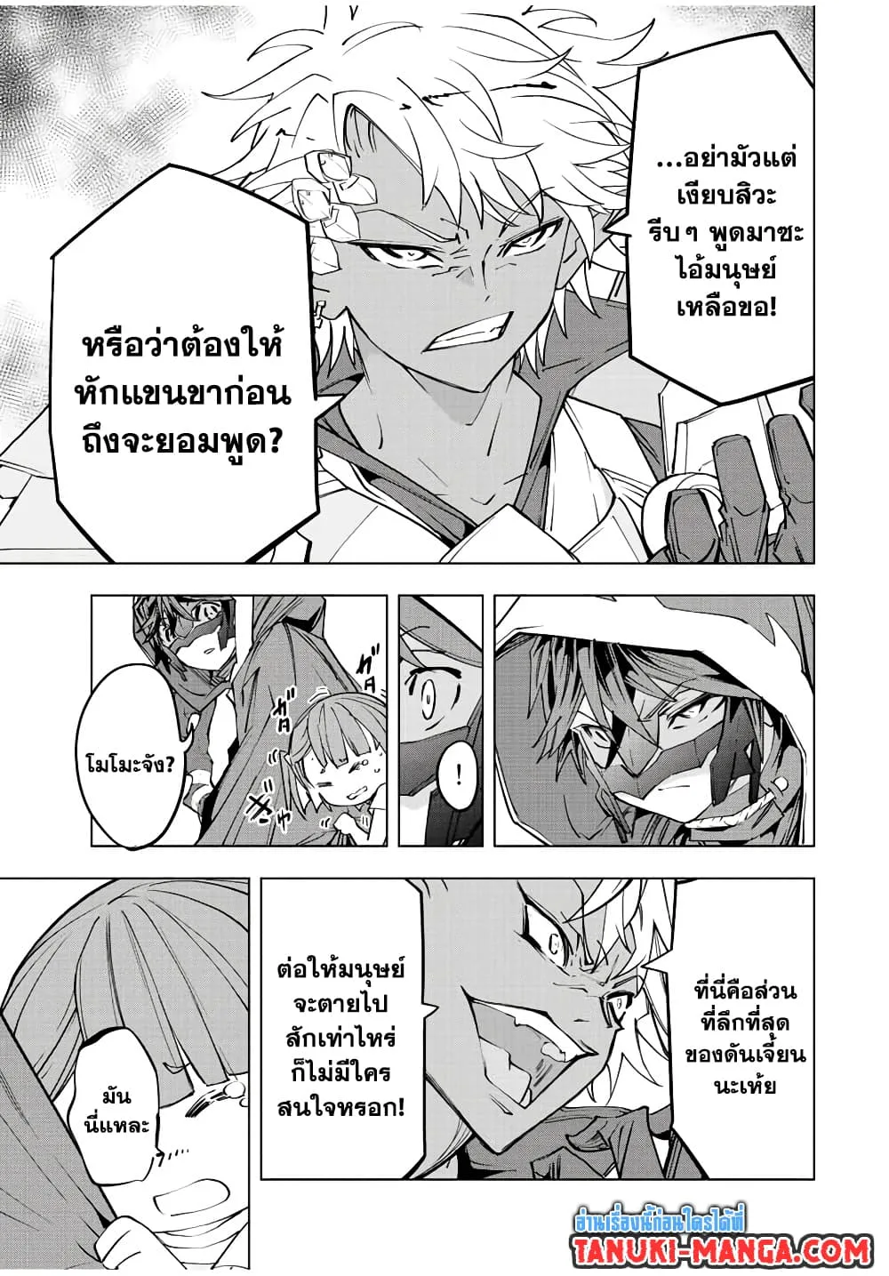 My Gift LVL 9999 Unlimited Gacha ผมถูกเพื่อนที่เชื่อใจหลอกไปฆ่า เลยใช้กิฟต์สุ่มกาชาพาพวกพ้องเลเวล 9999 กลับมาล้างแค้น ตอนที่ 57 หน้า 21