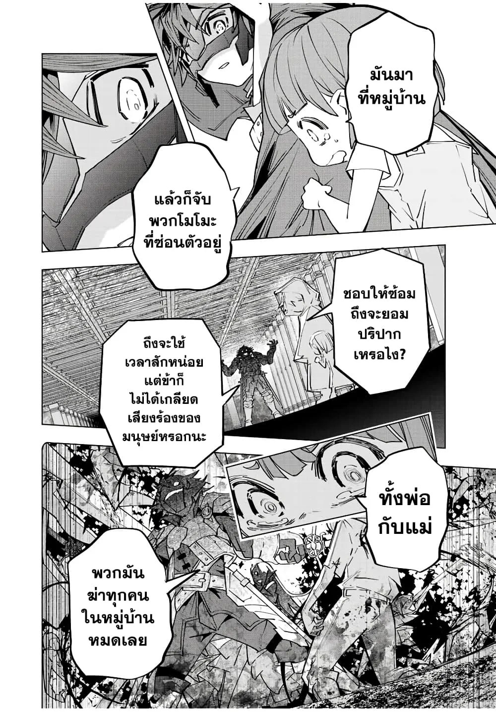My Gift LVL 9999 Unlimited Gacha ผมถูกเพื่อนที่เชื่อใจหลอกไปฆ่า เลยใช้กิฟต์สุ่มกาชาพาพวกพ้องเลเวล 9999 กลับมาล้างแค้น ตอนที่ 57 หน้า 22