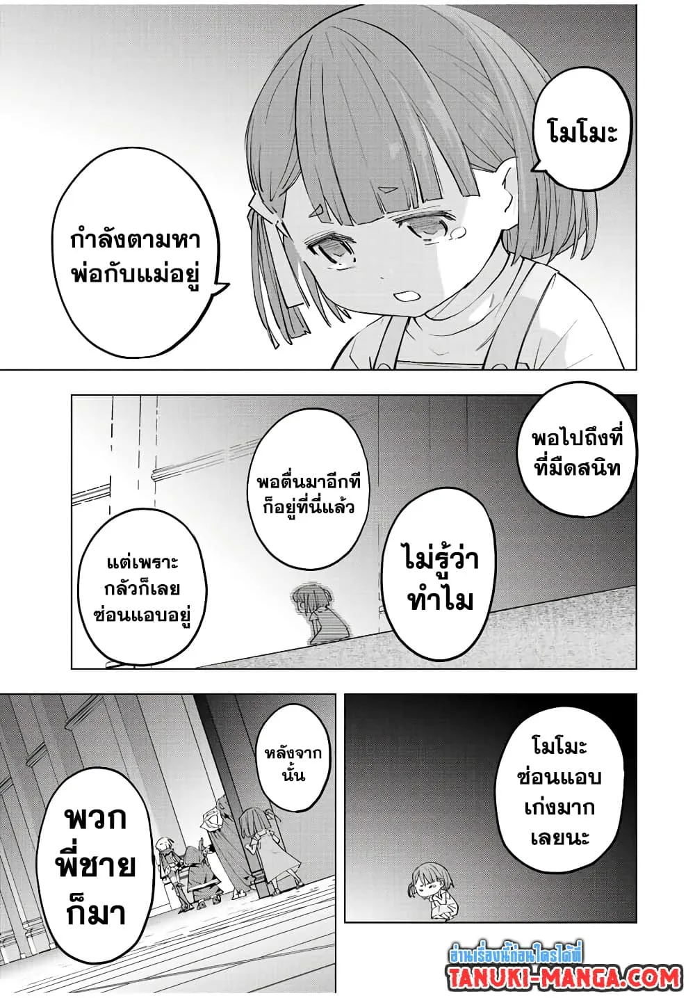 My Gift LVL 9999 Unlimited Gacha ผมถูกเพื่อนที่เชื่อใจหลอกไปฆ่า เลยใช้กิฟต์สุ่มกาชาพาพวกพ้องเลเวล 9999 กลับมาล้างแค้น ตอนที่ 57 หน้า 3