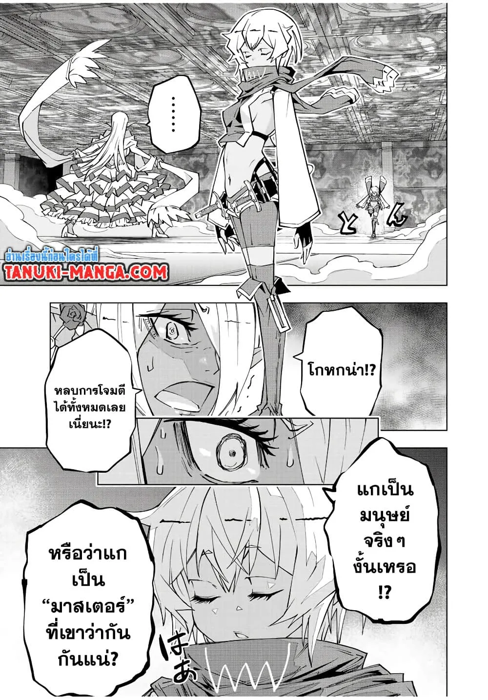 My Gift LVL 9999 Unlimited Gacha ผมถูกเพื่อนที่เชื่อใจหลอกไปฆ่า เลยใช้กิฟต์สุ่มกาชาพาพวกพ้องเลเวล 9999 กลับมาล้างแค้น ตอนที่ 58 หน้า 18